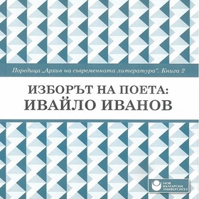 izborut-na-poeta-nbu_280x280_crop_478b24840a