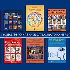 top10-nai-prodavani-zaglavia-mart_280x280_crop_478b24840a