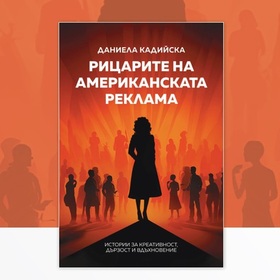 09-ricarite-na-amerikanskata-reklama-nbu-678x410-crop-478b24840a_280x280_crop_478b24840a