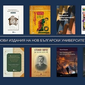 aleq-na-knigatanovi-izdaniq-9-15_280x280_crop_478b24840a