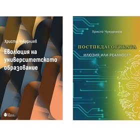 evoluciq-na-universitetskoto-obrazovanie_280x280_crop_478b24840a