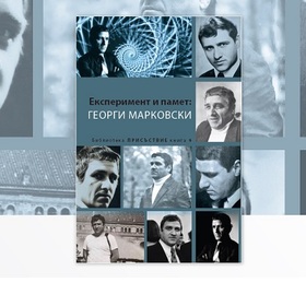 eksperiment-i-pamet_280x280_crop_478b24840a