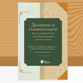 debatite_280x280_crop_478b24840a