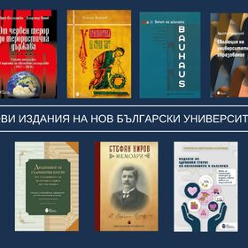 sof-mejdunar-panair-na-knigata-10-15-dec_280x280_crop_478b24840a