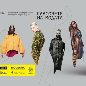 11-glasovete-na-modata-678x410-crop-478b24840a_280x280_crop_478b24840a