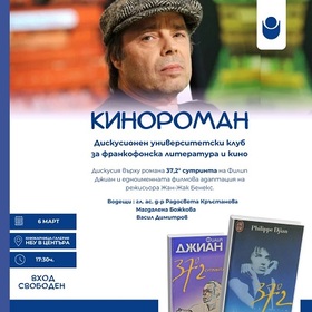 kinoroman_280x280_crop_478b24840a