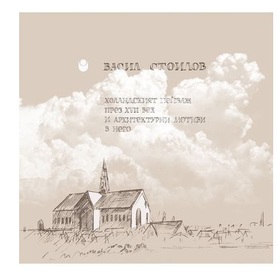 holandskiqt-pejzaj_280x280_crop_478b24840a