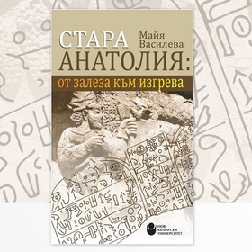 stara-anatolia_280x280_crop_478b24840a