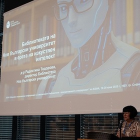 bibliotekata-na-nbu-v_280x280_crop_478b24840a