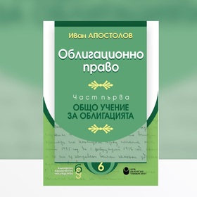 07-kniga-obligazionno-pravo-nbu_280x280_crop_478b24840a