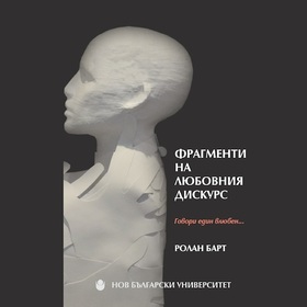 005-fragmenti-na-liubovnia-diskurs_280x280_crop_478b24840a
