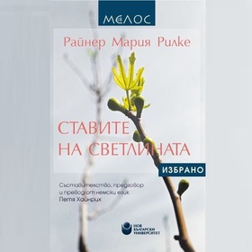 stavite-na-svetlinata-nbu_280x280_crop_478b24840a