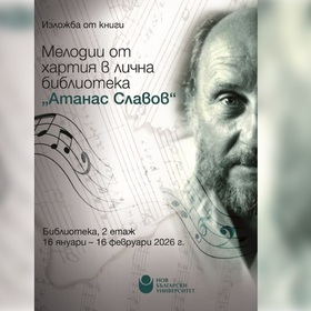 izlogba-atanas-slavov-2026-1_280x280_crop_478b24840a