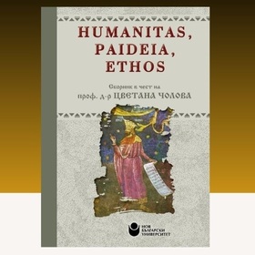 humanitas-paideia-ethos_280x280_crop_478b24840a