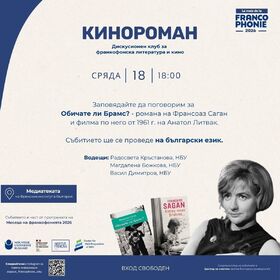 kinoroman_280x280_crop_478b24840a