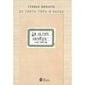 do-sveta-gora-500x500-pad-9374597142_280x280_crop_478b24840a