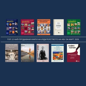 top-10-nai-prodavani-za-mart_280x280_crop_478b24840a