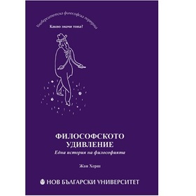 filosofskoto-udivlenie_280x280_crop_478b24840a