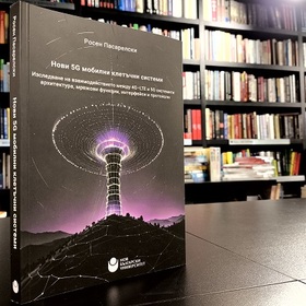 novi-5g-mobilni-kletychni-sistemi_280x280_crop_478b24840a