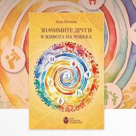 znachimite-drugi-v-zhivota-na-choveka_280x280_crop_478b24840a