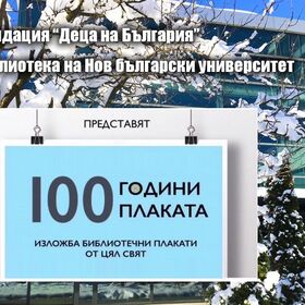 3-002-izlogba-100-plakata-blog_280x280_crop_478b24840a