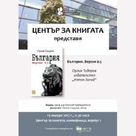 predstavqne_280x280_crop_478b24840a