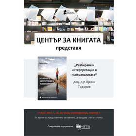 predstavqne-na-kniga_280x280_crop_478b24840a