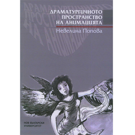 dramaturgichno-prostranstvo_280x280_crop_478b24840a