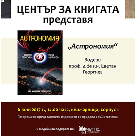 predstavqne_280x280_crop_478b24840a