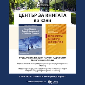 predstavqne_280x280_crop_478b24840a