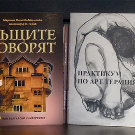 nbu-aleq-na-knigite_280x280_crop_478b24840a