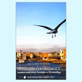 pedstavqne-nevidimata_280x280_crop_478b24840a