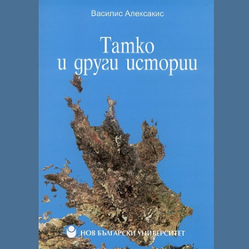 33-korica_280x280_crop_478b24840a