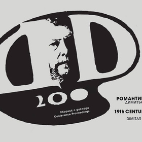 bulgarski-hudoznici_280x280_crop_478b24840a