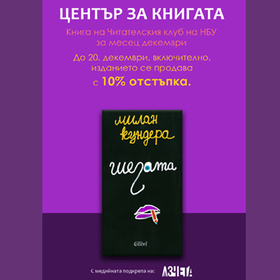 kniga-na-mesecaa_280x280_crop_478b24840a