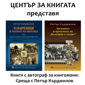 knigi-s-avtografi_280x280_crop_478b24840a