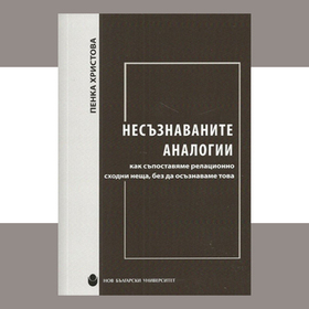 nesuznavanite_280x280_crop_478b24840a