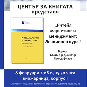 predstavqne-na_280x280_crop_478b24840a