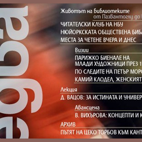 13-korica_280x280_crop_478b24840a