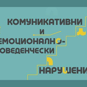 izlozba-komunikativni_280x280_crop_478b24840a