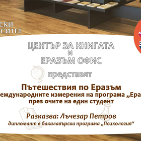 erasum_280x280_crop_478b24840a