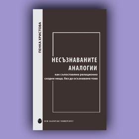 info-18-penka-hristova_280x280_crop_478b24840a