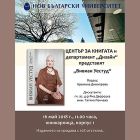 predstavqne-na_280x280_crop_478b24840a