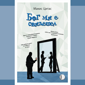 citatelski_280x280_crop_478b24840a