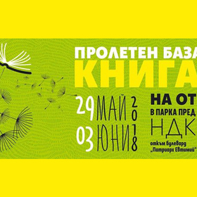 proleten-bazar_280x280_crop_478b24840a