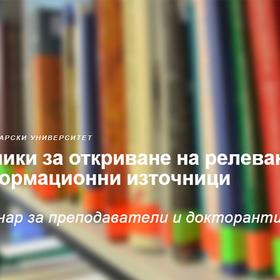 seminar_280x280_crop_478b24840a