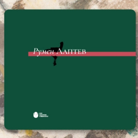 predstavqne_280x280_crop_478b24840a