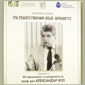 bezsmurtnata_280x280_crop_478b24840a