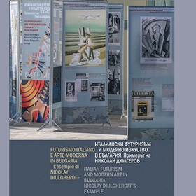 predstavqne-na-italianski_280x280_crop_478b24840a