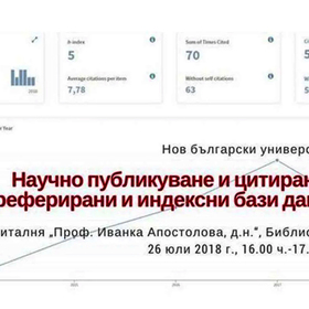 naucno-publikuvane_280x280_crop_478b24840a